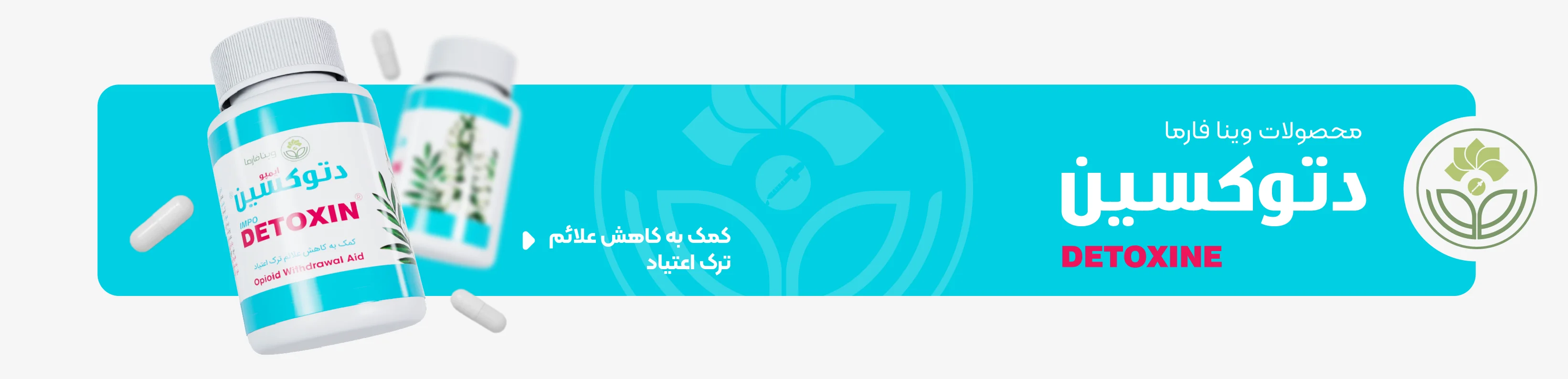 دارو های وینا فارما
