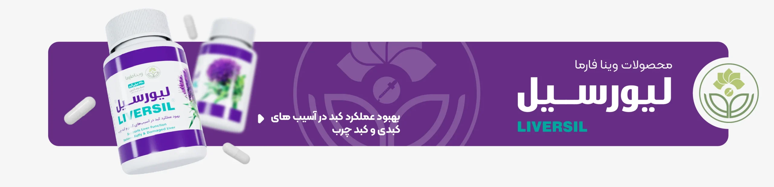 دارو های وینا فارما