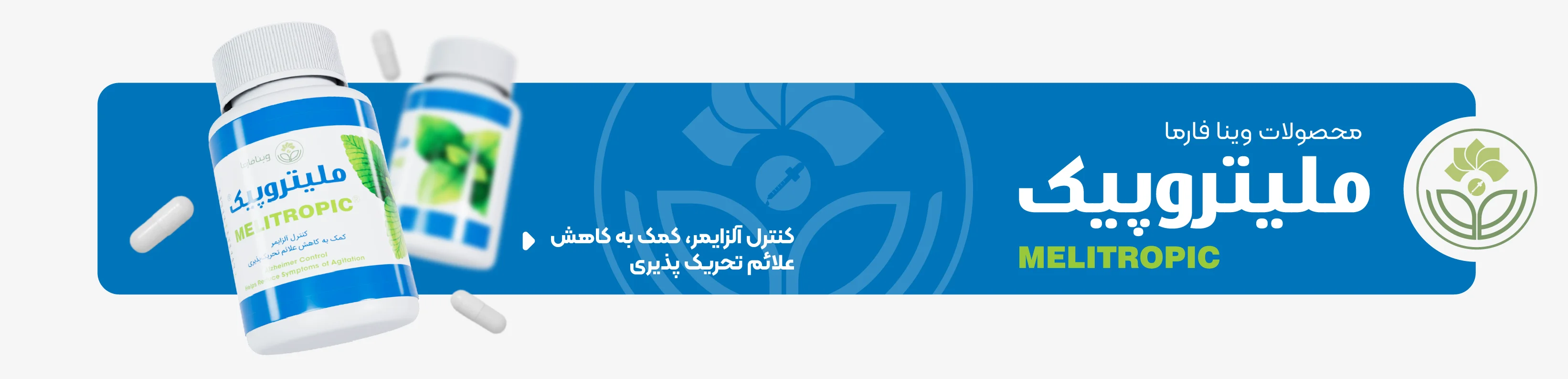 دارو های وینا فارما