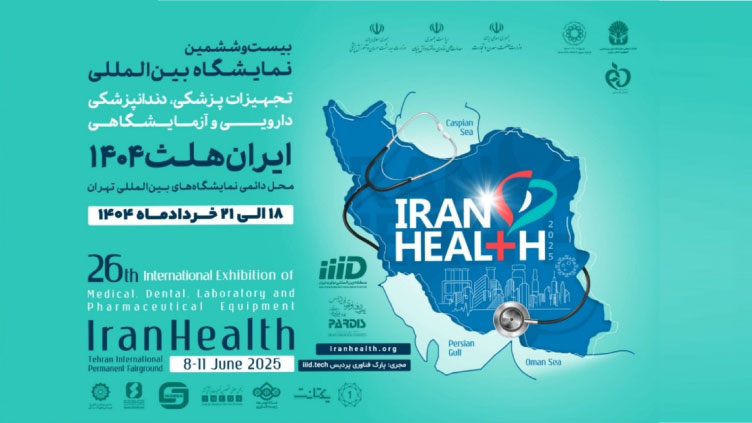 ایران هلث 1404 با حضور ویستا یگانه نوین آفاق